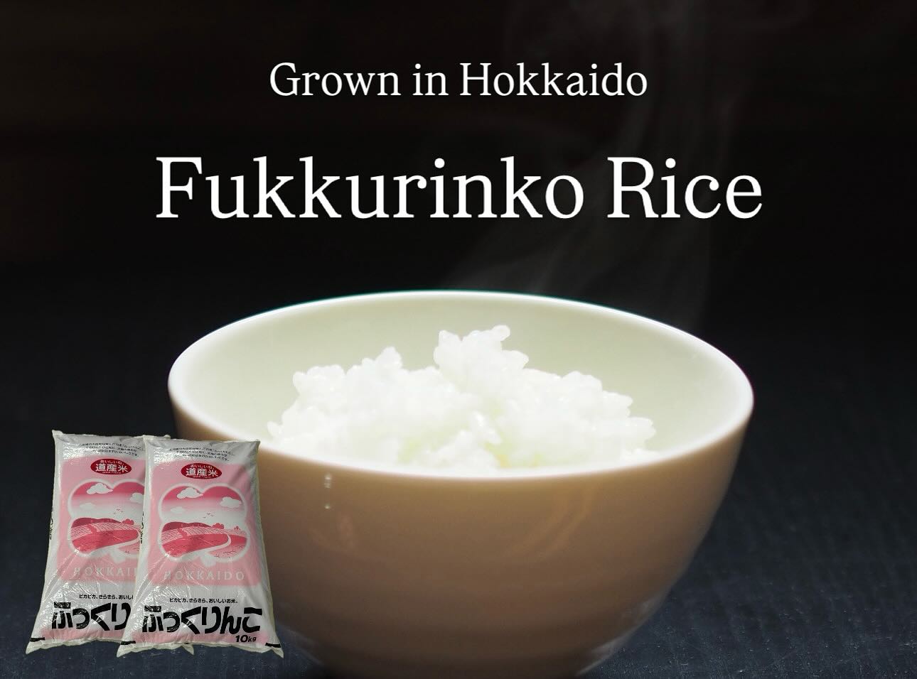 🌾 Introducing Fukkurinko Rice: Elevate Your Onigiri Experience! 🍙
We’re thrilled to announce that our onigiri are now crafted with Fukkurinko rice, a premium variety cultivated in the pristine regions of southern Hokkaido, Japan. 🇯🇵
Why Fukkurinko?
⚫︎ Fluffy Texture & Gentle Sweetness: Fukkurinko is renowned for its soft, fluffy texture and subtle sweetness, making each bite of our onigiri a delightful experience. 
⚫︎ Ideal Stickiness: With a lower amylose content, this rice offers the perfect stickiness, ensuring our onigiri hold their shape while providing a satisfying chew. 
⚫︎ Sustainable Cultivation: Grown in the Sorachi and southern Hokkaido regions, Fukkurinko rice is produced under strict quality controls and sustainable farming practices, resulting in rice that’s both delicious and environmentally friendly. 
⚫︎ Award-Winning Quality: Fukkurinko has consistently received the highest “Special A” rating from the Japan Grain Inspection Association, reflecting its excellence in taste, aroma, appearance, and texture. 
Taste the difference that premium rice makes. We can’t wait for you to try it! 🍚✨
#onigiriyamada #onigiri #omusubi #london #japanese #japanesefood #japaneserestaurant #londonrestaurant #londonfood #sushi #sushionigiri #sushi #riceball #market #londonmarket #ロンドン #イギリス #日本食 #ロンドン日本食 #おにぎり #おにぎり山田 #おむすび #寿司 #寿司おにぎり #マーケット #ロンドンマーケット